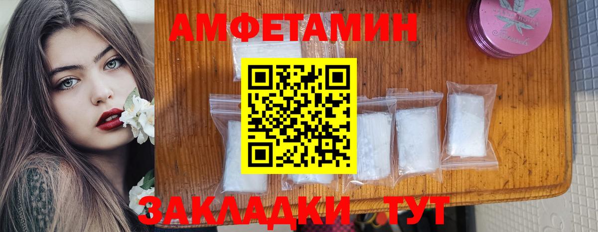 Лянтор  Амфетамин VHQ  Амфетамин  Вход с VPN 