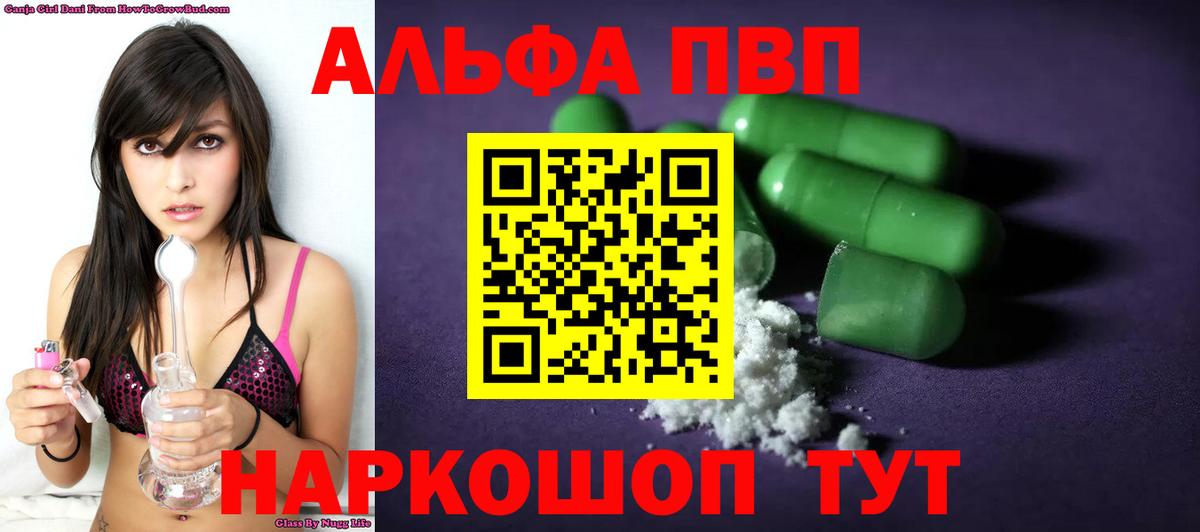 Alfa_PVP крисы CK  Вход с VPN  сколько стоит  A-PVP  Лянтор  Alpha-PVP Crystall  Alfa_PVP кристаллы 