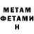 АМФЕТАМИН 97% Etta Fey