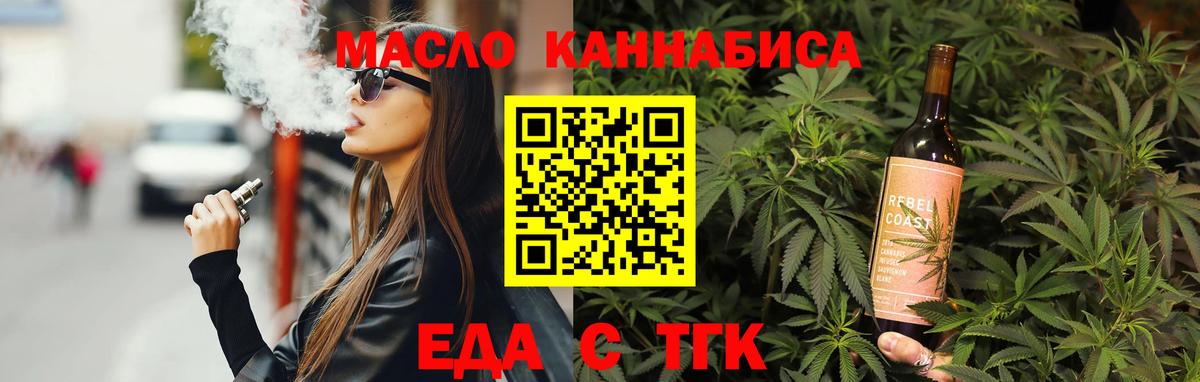 Лянтор  Еда ТГК конопля  Вход с VPN 