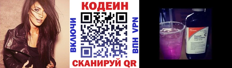 KRAKEN   магазин    Лянтор  Кодеин Purple Drank 
