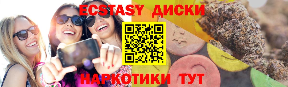 Ecstasy ешки  ЭКСТАЗИ  Лянтор  Вход с VPN 