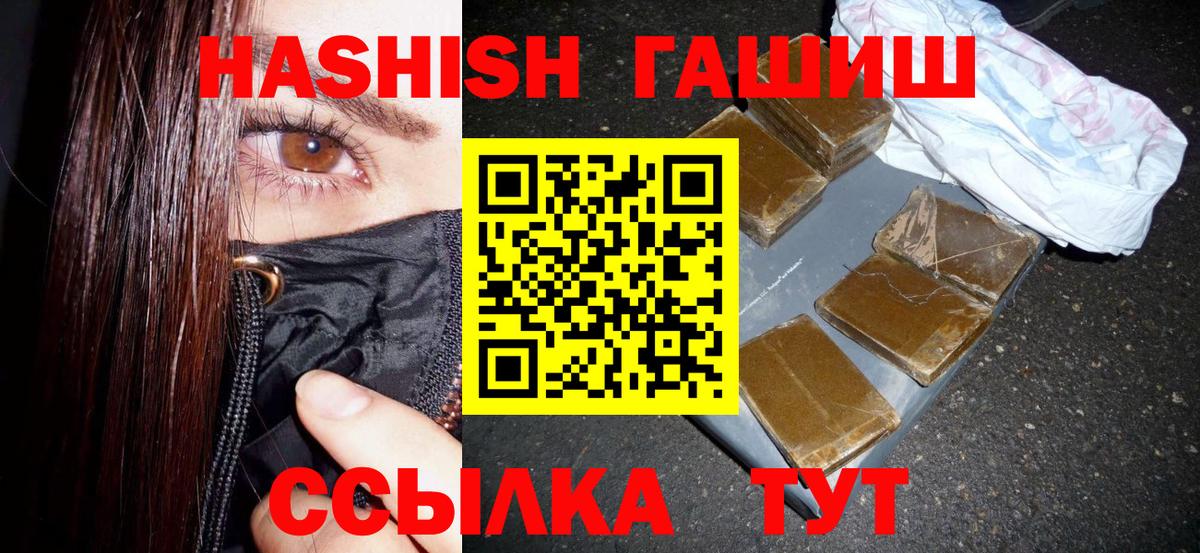 Гашиш hashish Лянтор