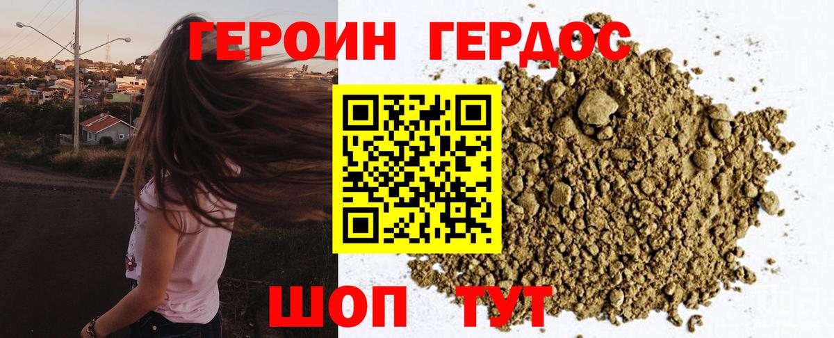 Лянтор  ГЕРОИН афганец  Вход с VPN 