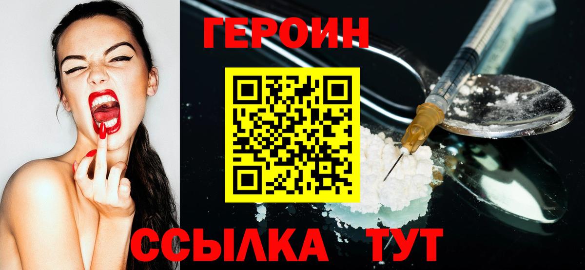 Героин афганец Лянтор
