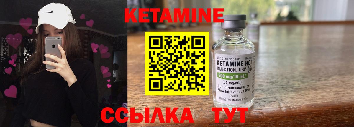 Кетамин ketamine  Кетамин ketamine  Лянтор  Вход с VPN 