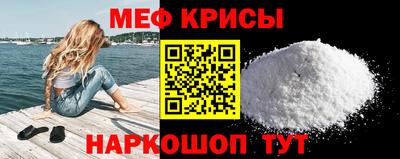 мяу мяу кристалл Жуковский