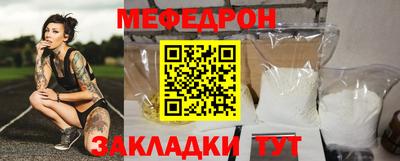 мяу мяу кристалл Жуковский