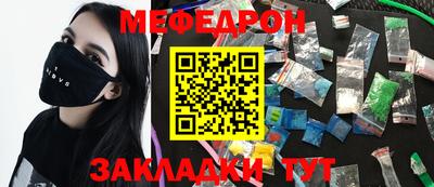 мяу мяу кристалл Жуковский