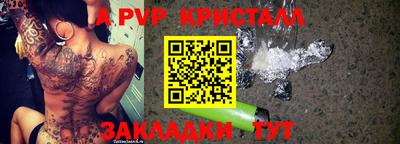 мяу мяу кристалл Жуковский