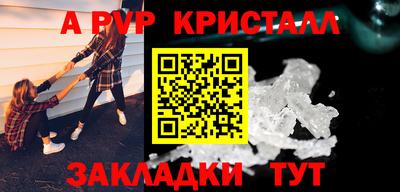 мяу мяу кристалл Жуковский