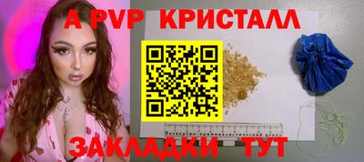 мяу мяу кристалл Жуковский