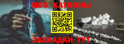 мяу мяу кристалл Жуковский