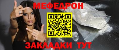 мяу мяу кристалл Жуковский