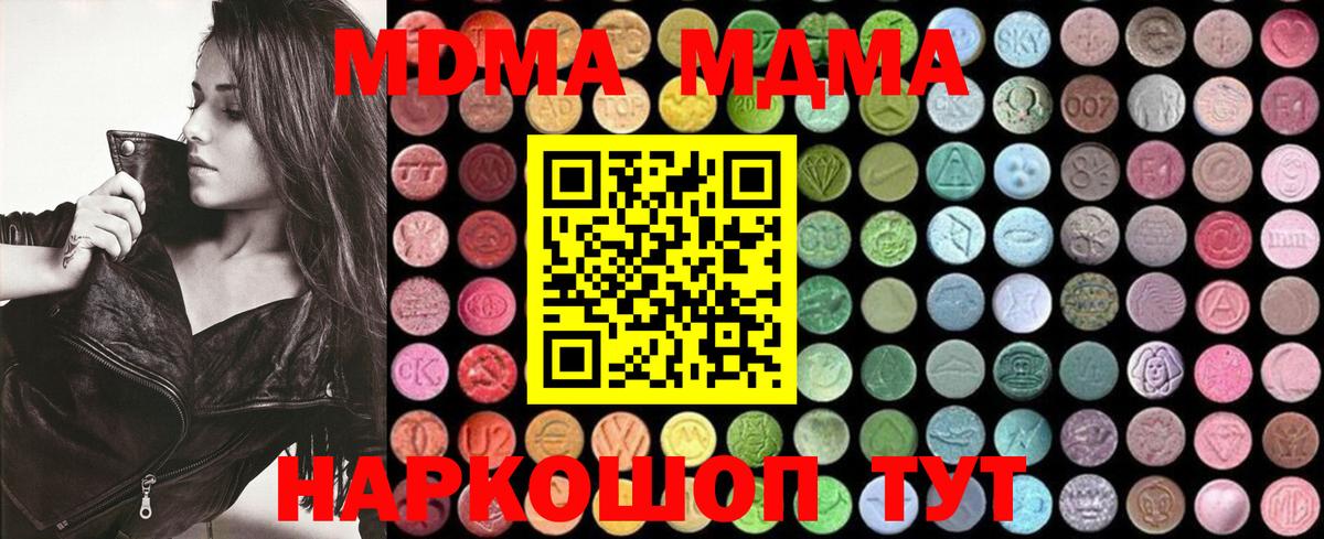 МДМА Molly Лянтор