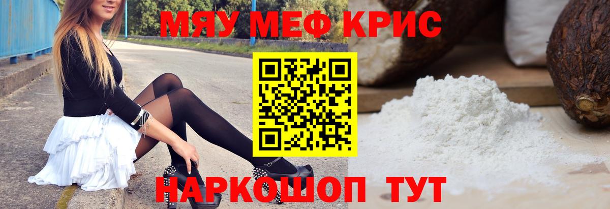 Мефедрон  МЯУ-МЯУ VHQ  Лянтор  Вход с VPN  МЕФ 4 MMC 