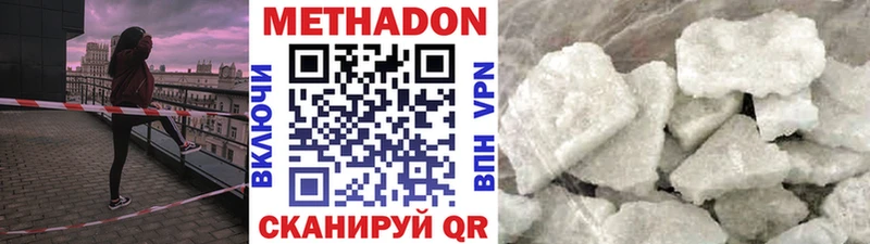 купить наркотики цена  мега сайт  Метадон белоснежный  Лянтор 