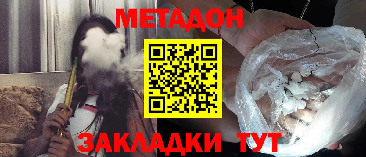 Метадон VHQ  МЕТАДОН белоснежный  Вход с VPN  OMG ссылки  Лянтор 