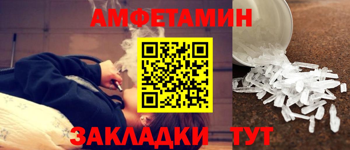 Первитин Декстрометамфетамин 99.9%  Вход с VPN  Первитин  Лянтор 