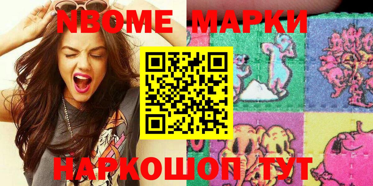 Лянтор  Марки N-bome 1,8мг  Вход с VPN  Марки N-bome 1,8мг 