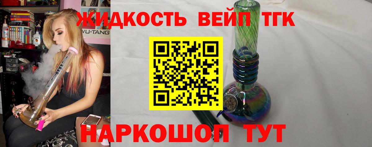 Дистиллят ТГК концентрат  Вход с VPN  Дистиллят ТГК концентрат  Лянтор 