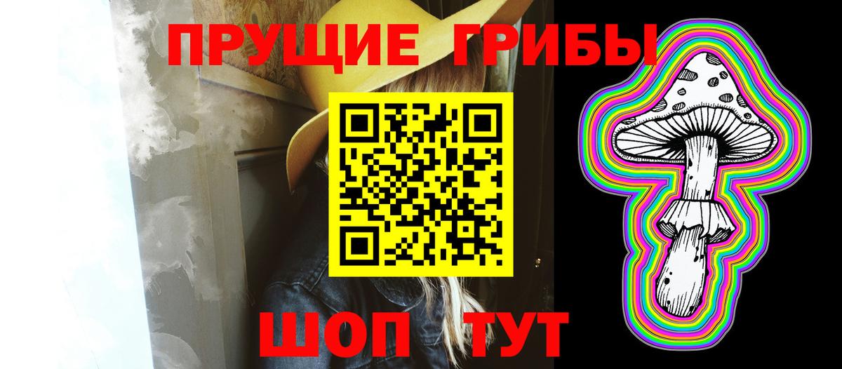 Галлюциногенные грибы мухоморы  Вход с VPN  Псилоцибиновые грибы Psilocybine cubensis  Лянтор 